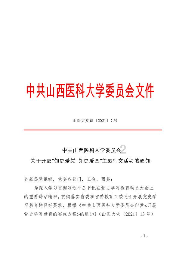 战争怒吼